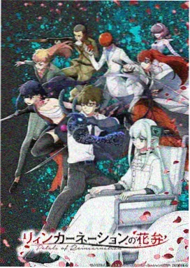 妖神记漫画免费下拉式 涅槃篇封面