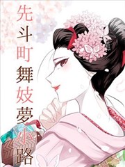 妖神记漫画免费看 天灵院纪事封面