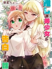 妖神记漫画免费阅读全集 第431话 缩略图